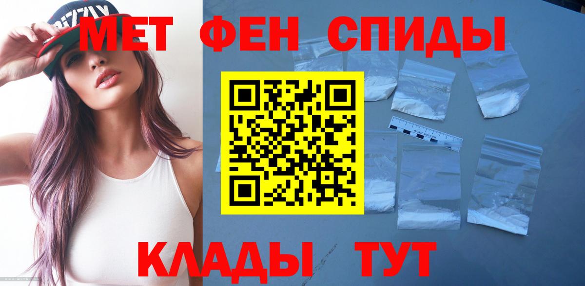 Амфетамин Premium Ярцево