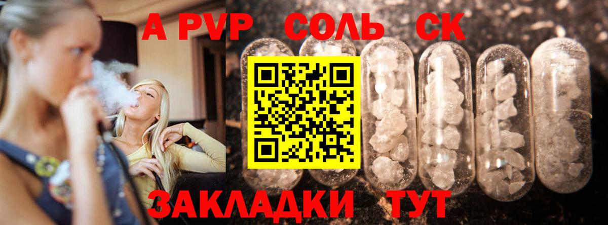 A PVP  Вход с VPN  А ПВП VHQ  Ярцево  Alpha PVP мука 