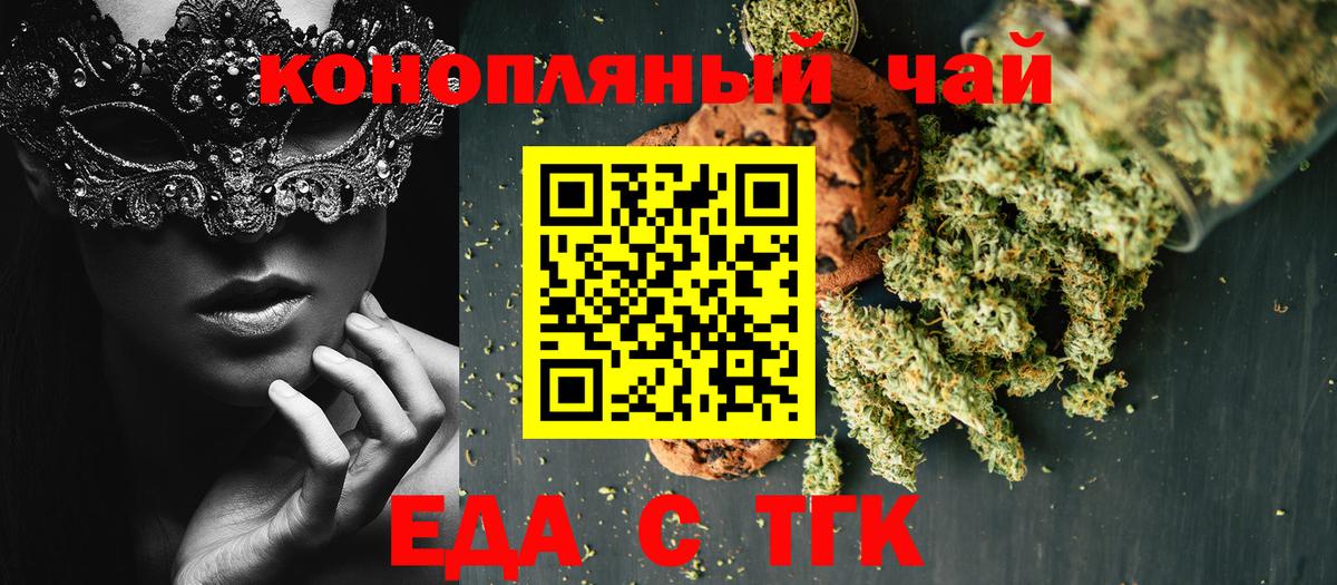 Cannafood конопля  Вход с VPN  Ярцево 