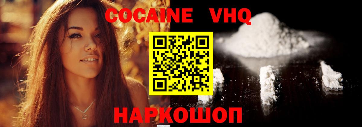 COCAIN Columbia  Кокаин Перу  Вход с VPN  COCAIN  Ярцево 