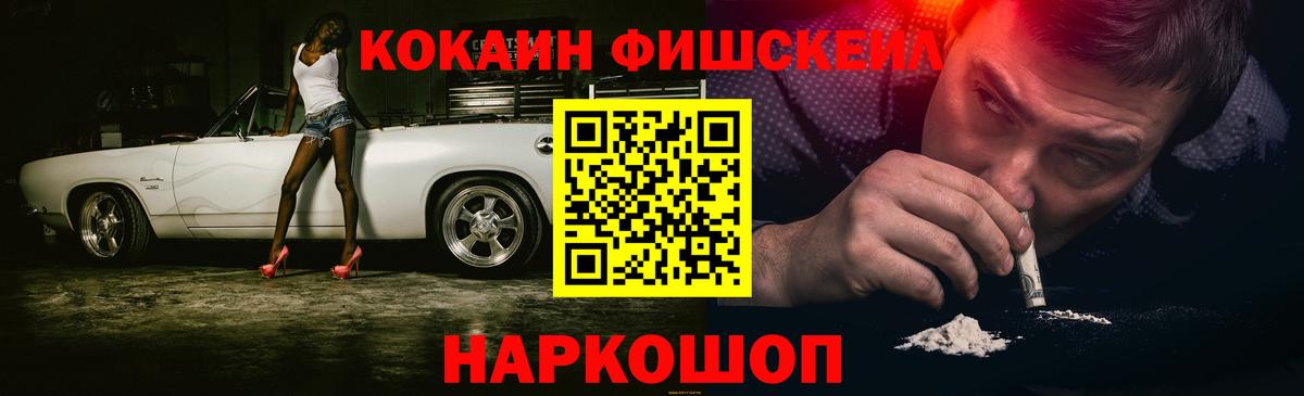 КОКАИН Перу Ярцево