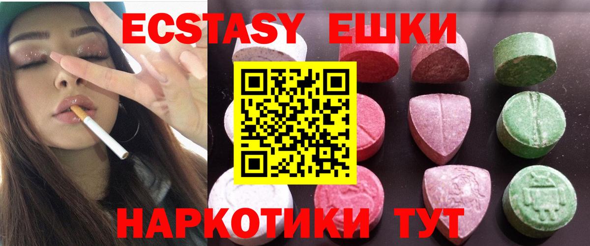 Ecstasy DUBAI  Экстази 280мг  Ярцево  Экстази  Вход с VPN 