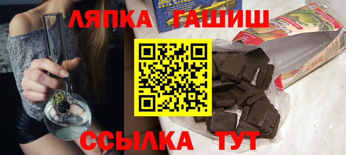 Ярцево  ГАШ Изолятор  Вход с VPN  Гашиш хэш 