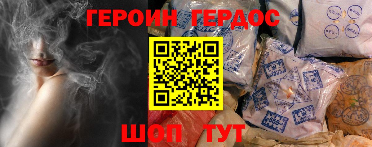 Героин герыч Ярцево