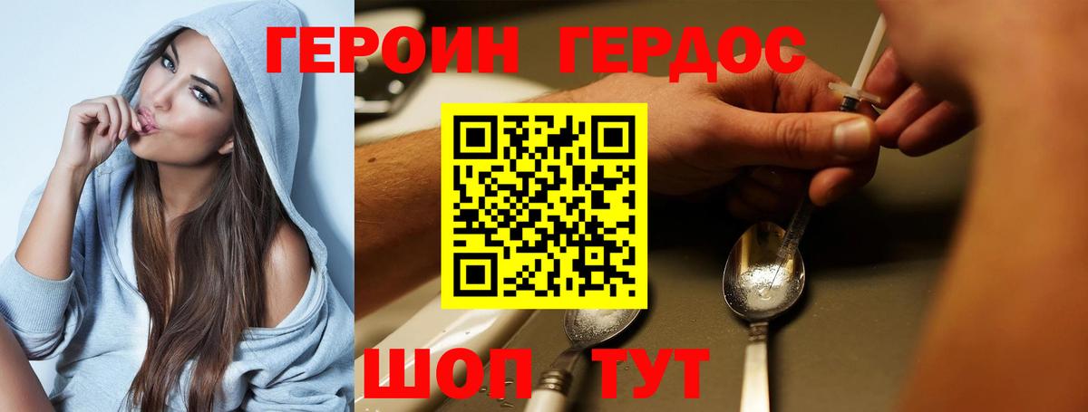 ГЕРОИН  ГЕРОИН Афган  Вход с VPN  Ярцево 