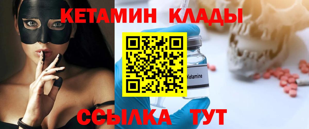 КЕТАМИН ketamine  Вход с VPN  Ярцево  darknet состав  Кетамин VHQ 