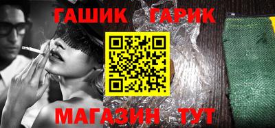 гашик Ливны