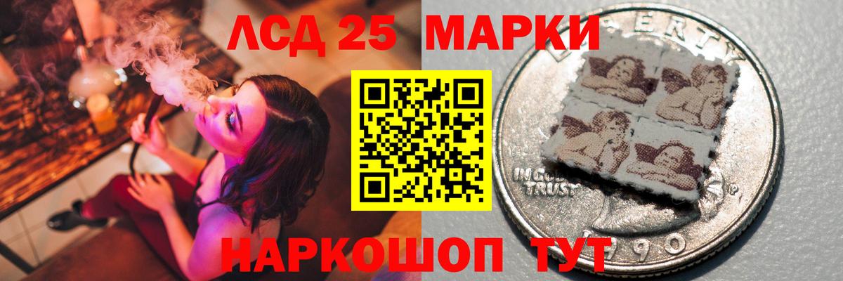 Лсд 25 экстази кислота Ярцево