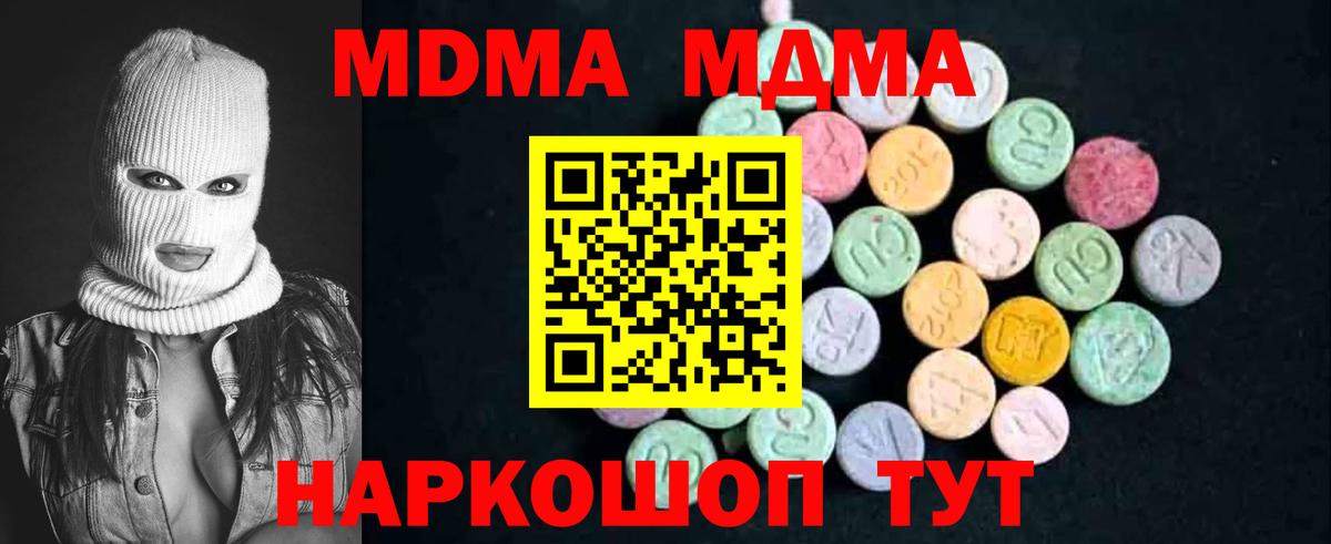 МДМА кристаллы Ярцево