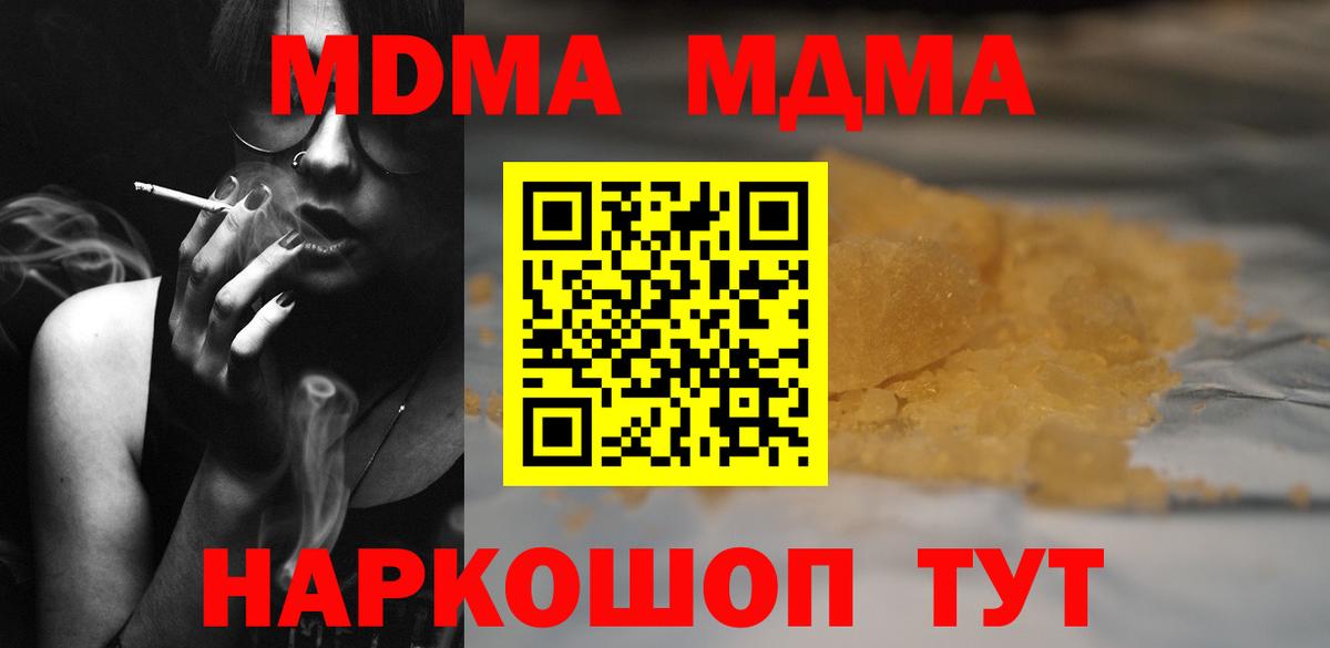 МДМА  Вход с VPN  Ярцево  МДМА VHQ 