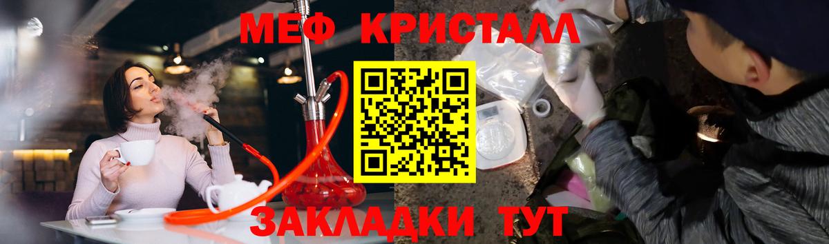Меф  МЕФ мука  Меф  Ярцево  Вход с VPN 