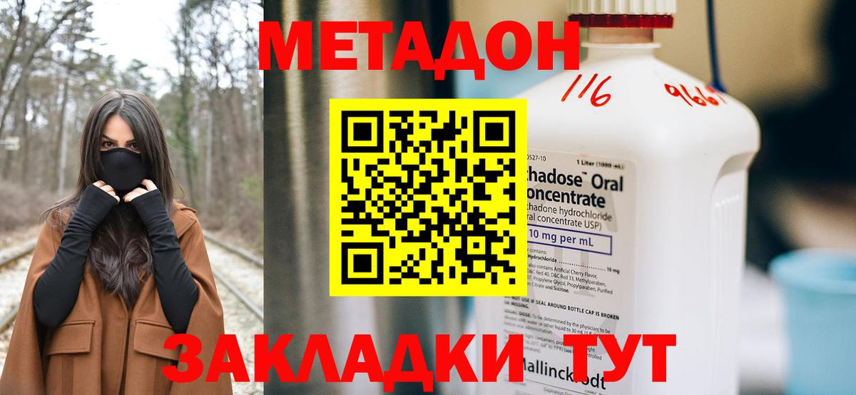Ярцево  МЕТАДОН VHQ  Вход с VPN 