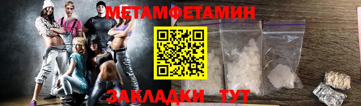 Ярцево  МЕТАМФЕТАМИН кристалл  Вход с VPN  МЕТАМФЕТАМИН кристалл 