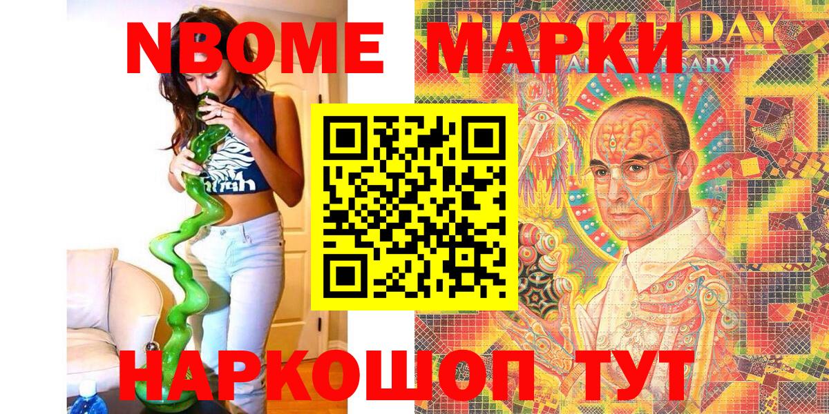 Ярцево  Марки 25I-NBOMe 1,8мг  Марки 25I-NBOMe 1,8мг  Вход с VPN 